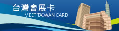 MEET TAIWAN CARD